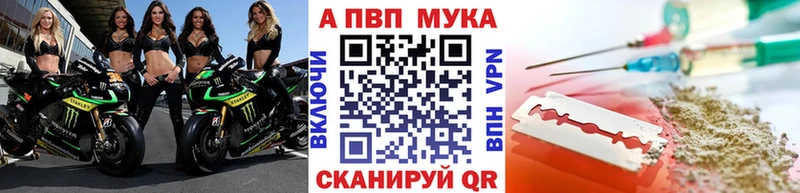 купить наркотики сайты  Севастополь  A PVP мука 