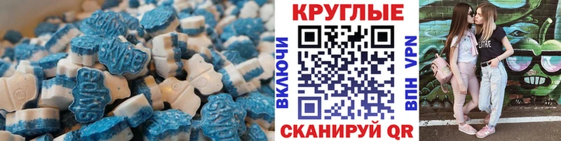 Ecstasy 280 MDMA  Севастополь 