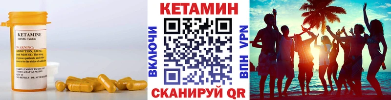 Кетамин VHQ  купить наркотики сайты  Севастополь 