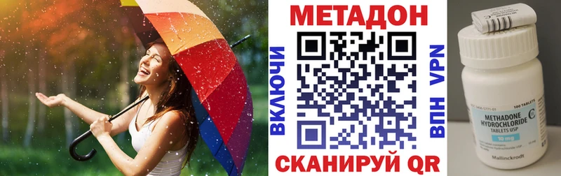 Метадон кристалл  Севастополь 