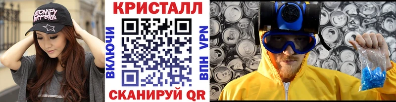 наркота  Севастополь  МЕТАМФЕТАМИН кристалл 
